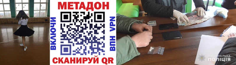 МЕТАДОН кристалл  где купить наркотик  блэк спрут сайт  Карабаш 
